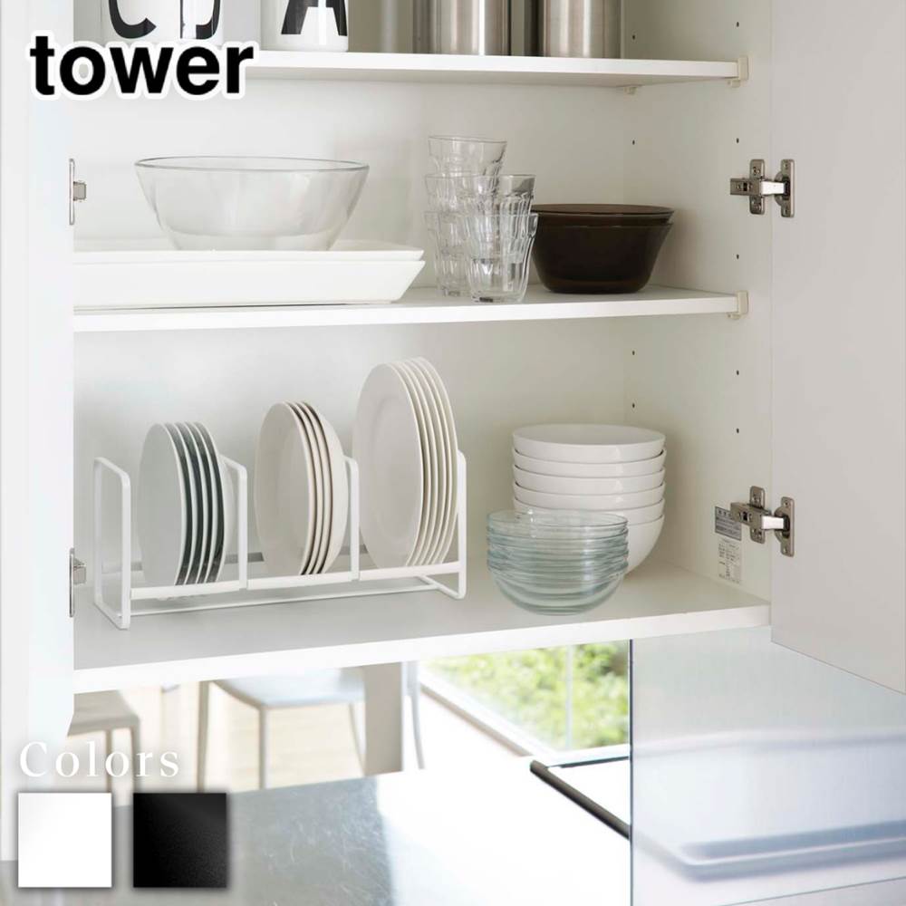 【 レビュー特典あり 】 tower ディッシュラック タワー ワイド S | tower 食器ラック 食器収納 食器立て お皿立て 小皿 食器 キッチン 食器棚 棚 シンク下 ラック コンパクト 収納 北欧 雑貨 整理 便利 3147 3148 白のサムネイル