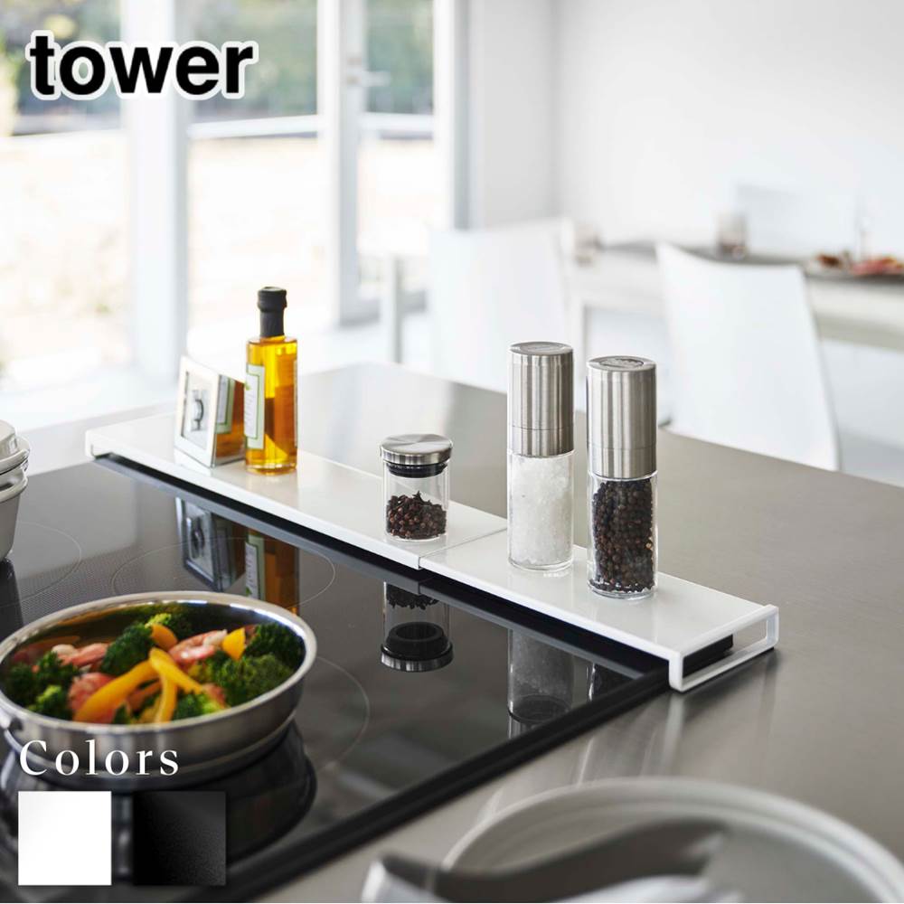 【 レビュー特典あり 】 tower 伸縮排気口カバー タワー フラットタイプ | 排気口カバー 60cm 75cm 対..