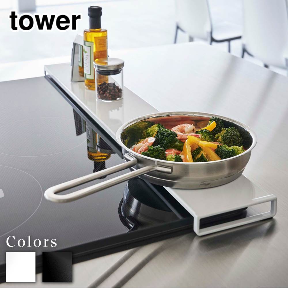 【 レビュー特典あり 】 tower 排気口カバー タワー フラットタイプ W75 | コンロカバー コンロ 排気口..