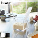 【 レビュー特典あり 】 tower 調味料ストッカー タワー L | tower 小さじ付き 調味料 調味料入れ 調味料ケース 収納 キッチン キャニスター ...