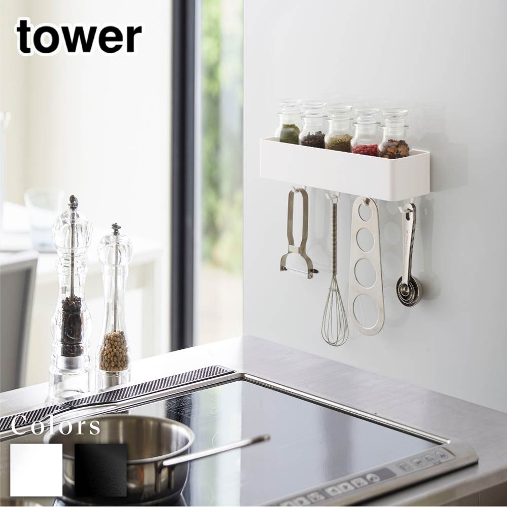 【 レビュー特典あり 】 tower マグネットストレージラック タワー | ボックス ラック ケース キッチン..