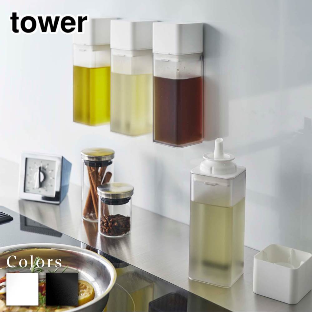【 レビュー特典あり 】 tower マグネット調味料ボトル タワー | 調味料 ボトル 調理油 料理酒 みりん ..