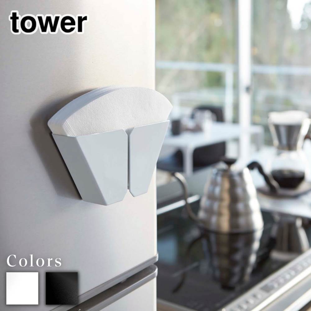 【 レビュー特典あり 】 tower マグネットコーヒーペーパーフィルターホルダー タワー | コーヒーフィ..