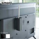 【 レビュー特典あり 】 smart テレビ裏ハンディワイパースタンド スマート ブラック | smart テレビ 液晶 TV 裏面 裏 後ろ 後 背面 収納 ...