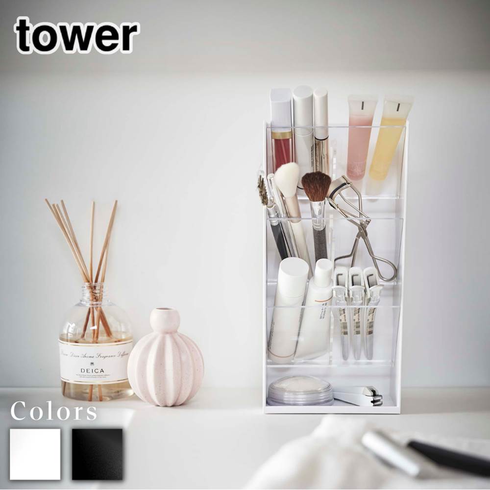 tower コスメ立体収納ケース タワー 4段 | 化粧品入れ 収納ボックス 収納ケース コスメ 化粧道具 収納 ケース スタンド ボックス ドレッサー コスメ収納 メイク道具 メイクボックス 洗面所 戸棚 白 黒 おしゃれ 北欧 山崎実業 yamazaki ブラック ホワイト 5603 5604