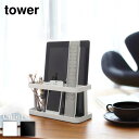 tower タブレット&リモコンラック タワー | リモコンラック リモコン 収納tower iPadスタンド タブレットスタンド iPad mini タブレット スタンド リモコンホルダー リモコンスタンド シンプル 北欧 おしゃれ 山崎実業 YAMAZAKI 7303 7304 タワー