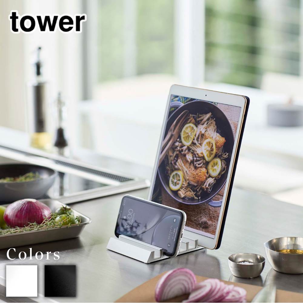 tower タブレットスタンド タワー ホルダー 省スペース iphone スタンド 安定 アルミ 薄型 卓上 kindle 携帯置き アイフォン スマホ iPad タブレット スタンド ステーション スマホスタンド 山崎実業 タワー おしゃれ yamazaki ホワイト ブラック 白 黒 5274 5275