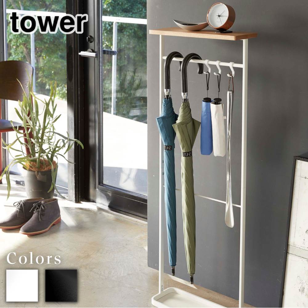 【メーカー直送】tower 天板付き引っ掛け傘立て タワー | tower かさ立て 掃除用品 見せる収納 収納ラック 北欧 折りたたみ傘 鍵 棚 玄関 リビング インテリア お洒落 シンプル スタイリッシュ ホワイト ブラック 1