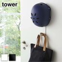 tower マグネットキッズヘルメットフック タワー | フ