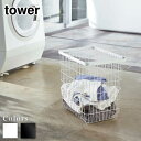 【 レビュー特典あり 】 tower ランドリーワイヤーバスケット タワー L | tower 洗濯かご 洗濯物 バスタオル カゴ 北欧 雑貨 モノトーン Lサイズ ランドリーボックス ランドリーバッグ 洗濯カゴ 洗濯物入れ 洗面所 スチール シック シンプル おしゃれ 3162 3163 YAMAZAKIL