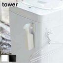 【 レビュー特典あり 】 tower マグネットスプレーフック タワー 2個組 | 北欧 tower スプレーフック マグネット 冷蔵庫 冷蔵庫マグネット 洗濯...
