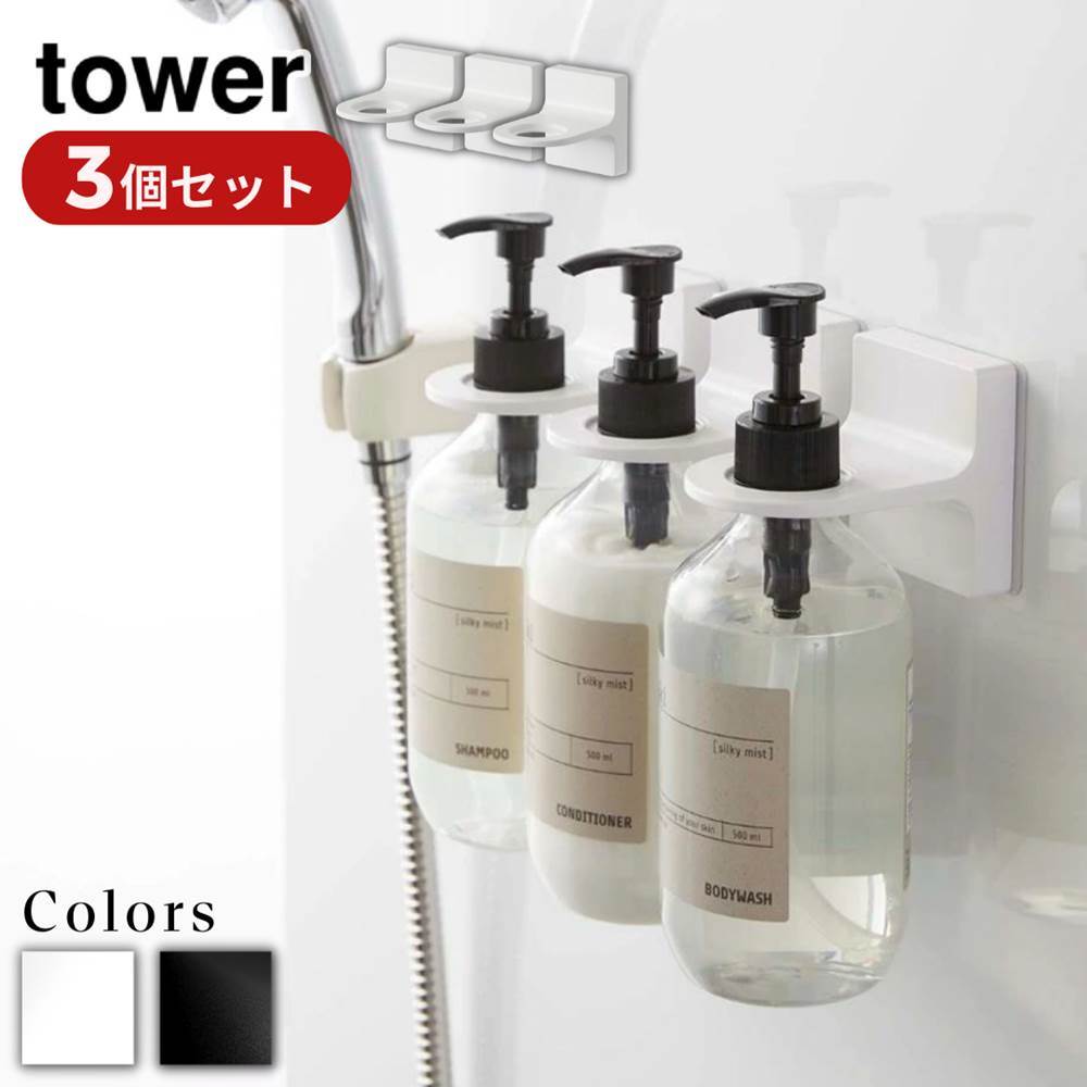 【 レビュー特典あり 】 Yamazaki Set tower フィルムフックディスペンサーホルダー タワー 3個セット | ディスペンサーホルダー フィルムフ...