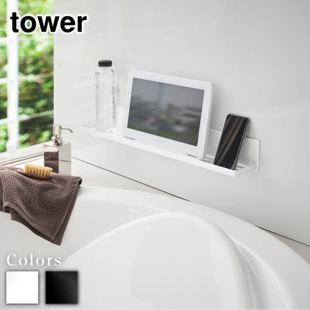 tower マグネットバスルームラック タワー ロング | ラック バスラック ディスペンサー 棚 ホルダー ipad スマホ テレビ フック シャンプー ボトル お風呂 半身浴 収納 壁 マグネット 磁石 便利 シンプル おしゃれ ホワイト ブラック モノクロ 4858 4859