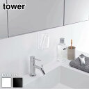 tower 洗面戸棚下タンブラーホルダー タワー | 北欧 tower 歯みがきコップ うがいコップ スタンド ホルダー 歯みがき 歯磨き うがい コップ カップ 収納 洗面 戸棚下 浮かせて収納 おしゃれ モ…