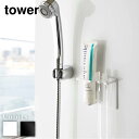 【 レビュー特典あり 】 tower マグネットバスルームチューブ&トゥースブラシホルダー タワー | ホワイト ブラック 歯みがき粉 歯ブラシ 歯ブラシホルダ...