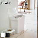 【 レビュー特典あり 】 tower 密閉ペットフードストッカー タワー 6.5kg 計量カップ付 | ペットフード ストッカー 密閉 収納 ドッグフード キャットフード 犬 猫 餌入れ エサ入れ 北欧 シンプル おしゃれ モノトーン 密閉 保存容器