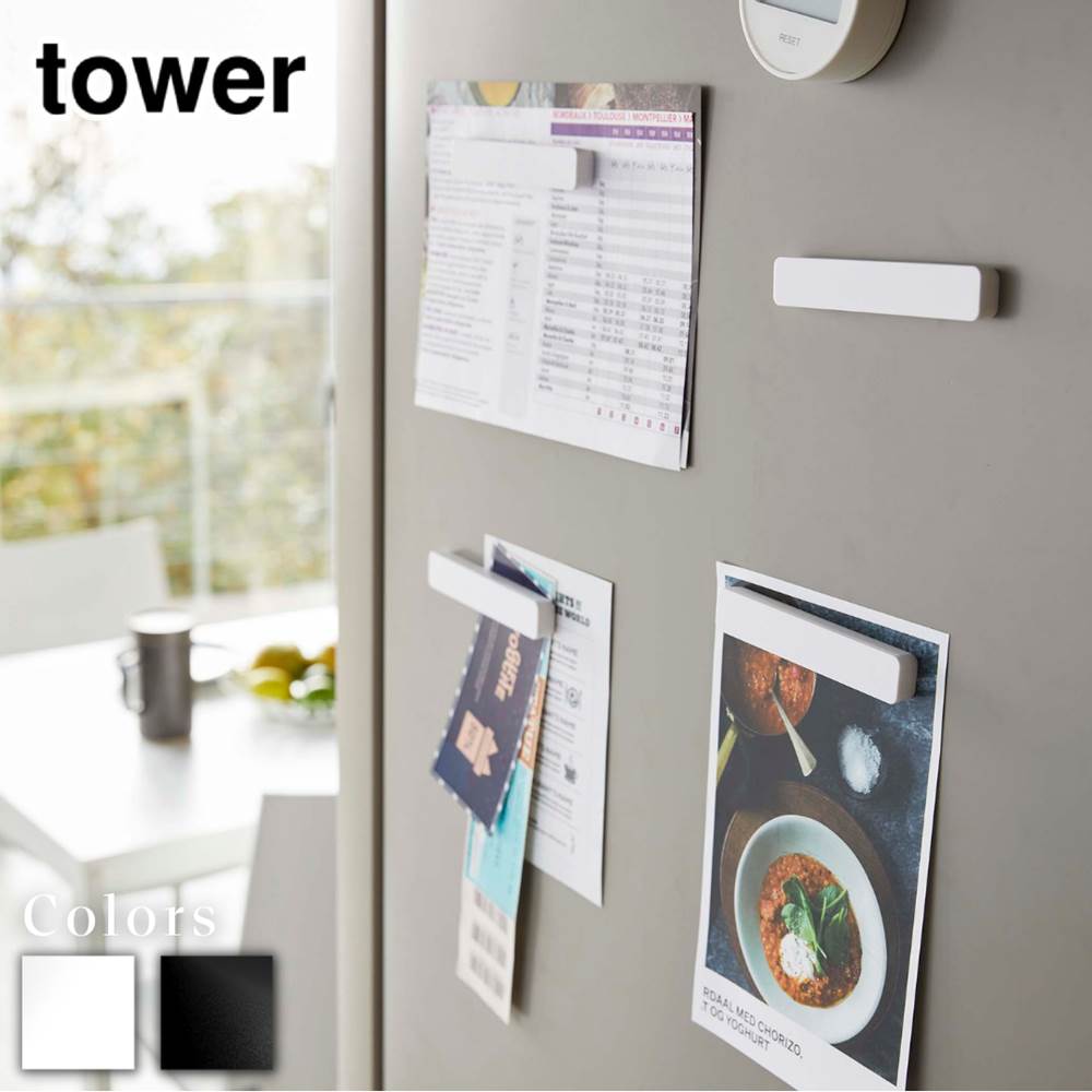 tower マグネットバー タワー 4個組 | マグネット バー 冷蔵庫横 キッチン 玄関 浴室 収納 マグネット収納 10cm 磁石…