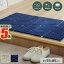 【 ポイント5倍 】 メーカー直送品 玄関マット 約55×85cm | へたりにくい 弾力性 シンプル 幾何柄 抗菌..