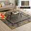 【 ポイント5倍 】 メーカー直送品 い草 ラグマット 絨毯 約191×250cm | 自然素材 抗菌 防臭 滑り止め ..
