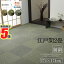 【 ポイント5倍 】 メーカー直送品 い草 花ござ ラグマット 約174×174cm 江戸間2畳 | 日本製 抗菌 防臭..