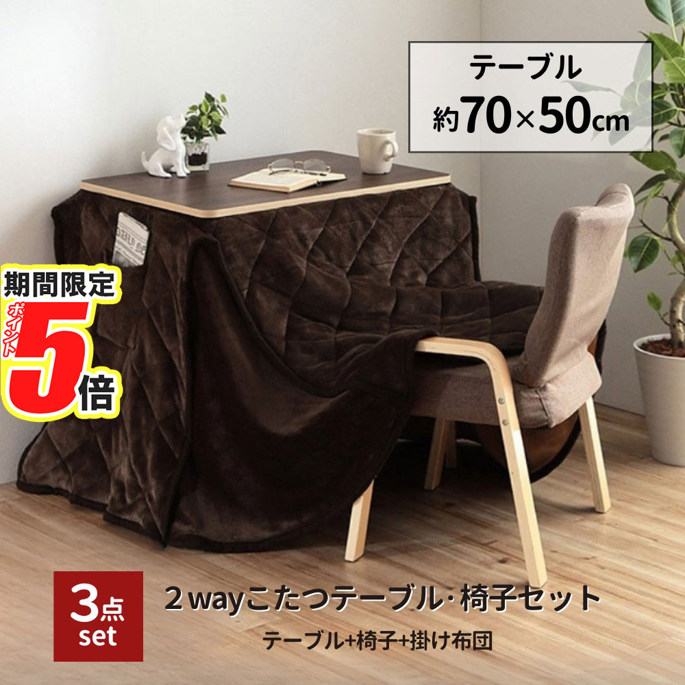 メーカー直送品こたつ「こたつ台約7...