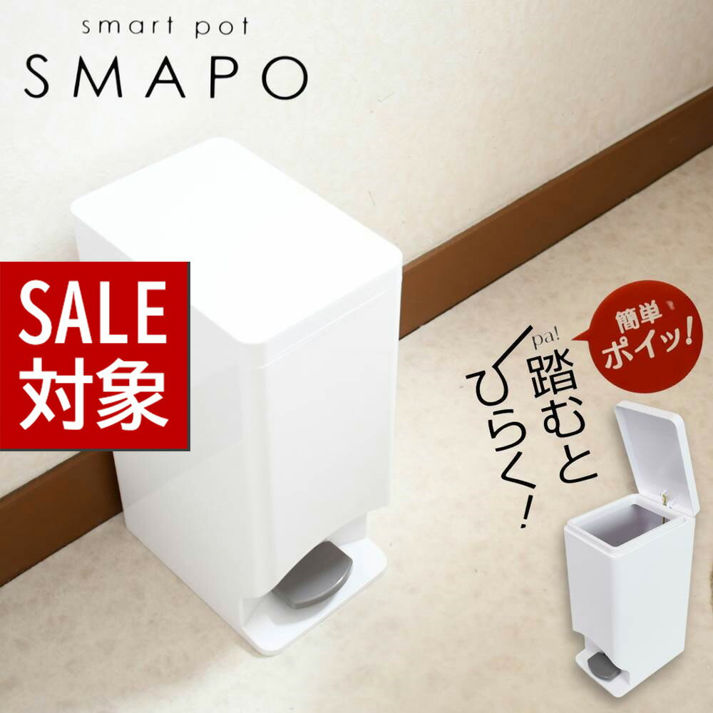 【 スーパーセール 】 ゴミ箱 足踏み トイレ トイレポット ペダル式 | ゴミ箱 ごみ箱 コンパクト スリム 隙間 すきま 収納 薄型 洗面所 リビング 小型 小さい ダストボックス マスク 捨てる ス…