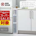 【 スーパーセール 】 スリムストレージトールストッカー3段 ローラー付 | 幅17cm すき間収納 スリム ストック キッチン収納 冷蔵庫横 洗面所 ランドリー収納 洗濯機横 ワゴン ローラー ボトル収納 整頓(3)