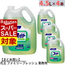 【 スーパーセール 】 まとめ買い 花王 ファミリーフレッシュ 業務用 4.5L×4本 合計18L 詰め替えタイプ | 中性洗剤 キッチン用洗剤 食器洗剤 食器用洗剤 野菜用洗剤 台所洗剤 台所用洗剤 食器洗い洗剤 液体 液体洗剤 洗浄剤 大容量
