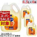 【 スーパーセール 】 まとめ買い 花王 キュキュット 業務用 4.5L×4本 合計18L 詰め替えタイプ | 中性洗剤 キッチン用洗剤 食器洗剤 食器用洗剤 野菜用洗剤 台所洗剤 台所用洗剤 食器洗い洗剤 液体 液体洗剤 洗浄剤 大容量 業務用