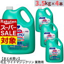 【 スーパーセール 】 まとめ買い 花王 ワイドマジックリン 業務用 3.5kg×4本 合計14kg 詰め替えタイプ | 住居用洗剤 油汚れ用洗剤 台所用洗剤 キッチン用洗剤 水まわり用 洗剤 クリーナー 洗浄剤 大容量 業務用 業務品 大サイズ 特大