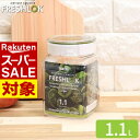 【 スーパーセール 】 フレッシュロック 保存容器 1.1L | 調味料入れ キャニスター 調味料ストッカー ボトル 日本製 調味料 スパイス ケース ワンタッチ 保存 キッチン収納 冷蔵庫収納 引き出し キッチン 整理 整頓 プラスチック(3)