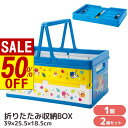 【 スーパーセール 】 ベイビーシャーク 折り畳み 収納ボックス 単品 2個セット | おもちゃ 収納 収納ボックス おもちゃ箱 収納ケース 折り畳み コンテナ カゴ バスケット 片づけ 整頓 子供部屋 行楽 レジャー アウトドア キャンプ 子供