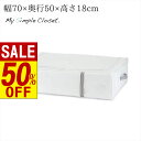 【 スーパーセール 】 布団収納袋 シングル 掛け布団用| 幅70×奥行50×高さ18cm すき間 クローゼット収納 収納 布団 布団袋 収納袋 収納ケース 不...