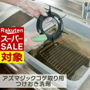 【 スーパーセール 】 コゲ取り用 洗剤|焦げ こげ 取り つけおき ガスレンジ 五徳 鍋 やかん 油汚れ 黒ずみ 換気扇 レンジフードフィルター 魚焼き グリル網 おそうじ 掃除 お掃除 掃除用品 清掃 清掃用品 大掃除 汚れ ハウスクリーニング