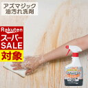 【 スーパーセール 】 油汚れ 洗剤|油汚れ つけおき 換気扇 ガスコンロ レンジ フードフィルター レンジまわり シンク周り 壁 グリル網 除菌 おそうじ 掃除 お掃除 掃除用品 清掃 清掃用品 大掃除 汚れ ハウスクリーニング 強力 簡単 手軽