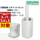 【 スーパーセール 】 セット 玄関収納 エチケット マグネット付 2点セット | スプレー置き 粘着ローラー 本体 ホコリ取り花粉取り 消毒液 殺虫剤 虫除け...