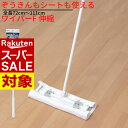 【 スーパーセール 】 ぞうきんもシートも使えるワイパーF 伸縮 全長72cmから111cm|フローリングワイパー ぞうきんワイパー フロアワイパー 床用ワイパ...