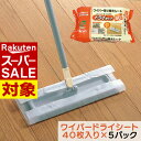 【 スーパーセール 】 フローリング ドライシート スペア 40枚入×5個パック 合計200枚|変え 取り換え 取替 詰め替え 詰替え 付替え 付け替え 掃除 お掃除 拭き 掃除用品 掃除道具 清掃 清掃用品 大掃除 床 リビング 階段 玄関 お部屋(3)