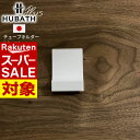【 スーパーセール 】 パーツ単体 Hubath+ チューブホルダー | 日本製 国産 マグネット 磁石 壁掛け収納 浮かせる収納 浴室収納 バス収納 バスラッ...