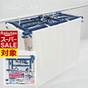 【 スーパーセール 】 Laundry Select タオルで隠し干しハンガー 52ピンチ | 目隠し 隠し干し ランジェリー 下着 洗濯物干し 角ハンガー 洗濯ハンガー 洗濯物干し 洗濯干し 物干しハンガー タオルハンガー ベランダ 物干し 洗濯