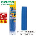 【 スーパーセール 】 ワイパーミニ用替スポンジ 吸水スポンジ サイズ:拭き幅/約18cm | 水切り 結露 吸収 吸水性 柔軟性 高吸水スポンジ ラクラク絞り 簡単 触れずに絞れる 便利 梅雨 窓ガラス 浴室 結露取り水拭き 柄長 伸縮自在 伸縮可能