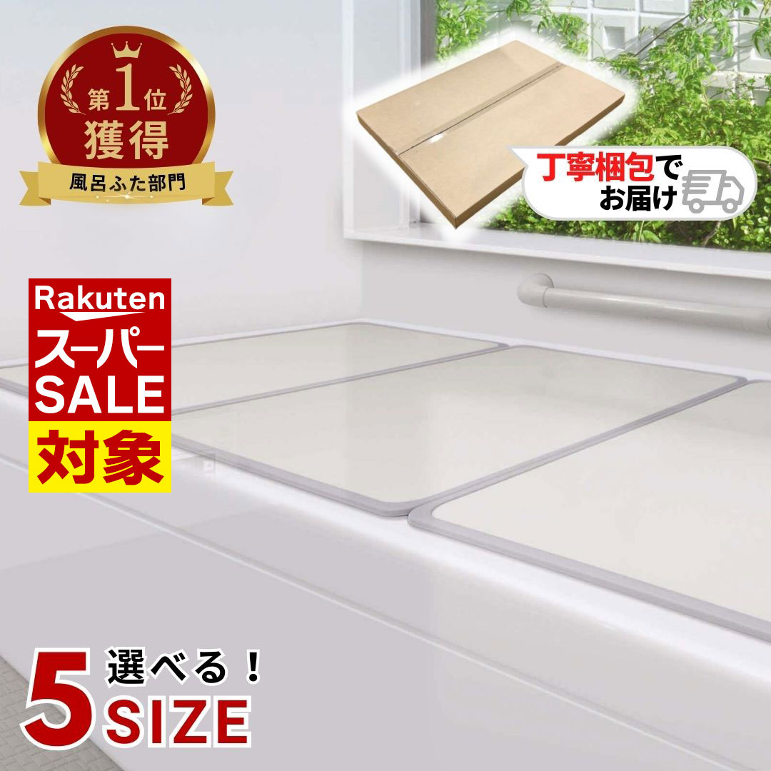 【新品】アルミ風呂蓋　日本製 ◇風呂ふた 組み合わせタイプ オーエ 浴槽 蓋 防カビ 日本製