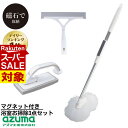 【 スーパーセール 】 送料無料 新生活 マグネット付き 浴室お掃除3点セット浴槽洗い・浴室床洗い・浴室水切りワイパー |お風呂洗い 浴室洗い 浴槽 バス清掃 バスブラシ 磁石 磁着 バスクリーナー 浴槽クリーナー お風呂掃除 バススポンジ
