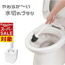 【 スーパーセール 】 トイレブラシ シリコン トイレ掃除 しなやか速乾 トイレブラシ ケース付き | 柔らかい 傷つかない 水切れがいい お手入れ簡単トイレ用ブラシ ブラシケース付 トイレブラシスタンド トイレブラシ立て トイレ用品 トイレタリー