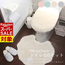 【 スーパーセール 】 トイレマット セット 兼用4点セット MerryGelato しっとりやわらか 4点 | トイレマット トイレ 足元マット セット ペールトーン 明るい色 ふわふわ トイレ マット インテリア 貝殻 インテリア おしゃれ