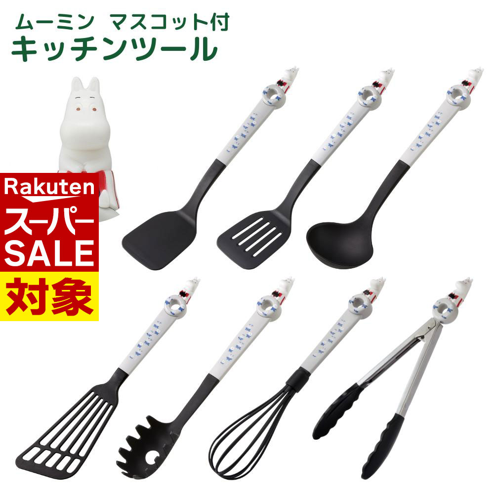 楽天丸福商店【 スーパーセール 】 お得なセットも ムーミン キッチンツール | お玉 キッチントング レードル ターナー ヘラ フライ返し 泡立て器 パスタサーバー ビーター 調理用トング キッチンツール 3点セット 調理器具 調理道具 調理小物 キッチン用品