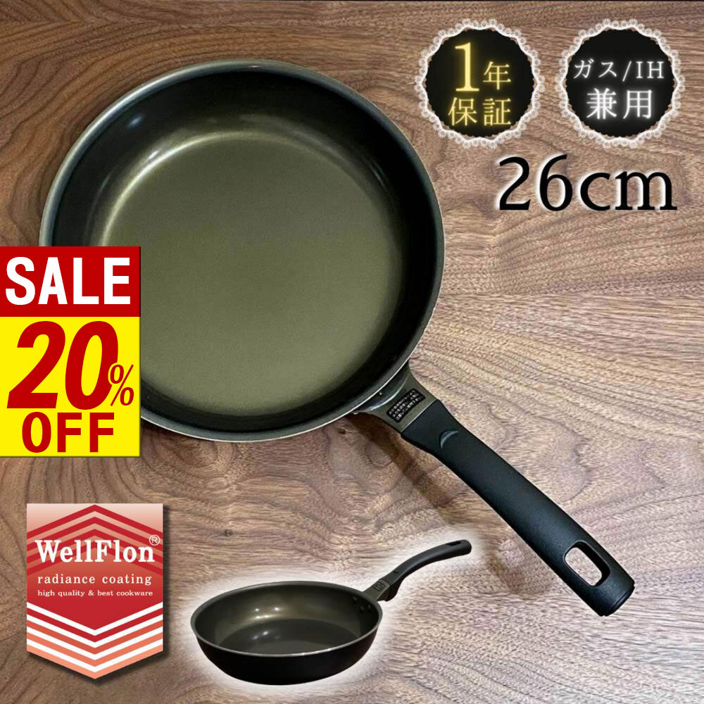 【 スーパーセール 】 耐摩耗試験200万回 新発売 Standy フライパン 26cm WellFlon 1年保証 | アンカー構造 アルマイト加工 ih ガス火 対応 焦げ付かない こびりつかない コーティング アルミ おしゃれ 持ちやすい 黒