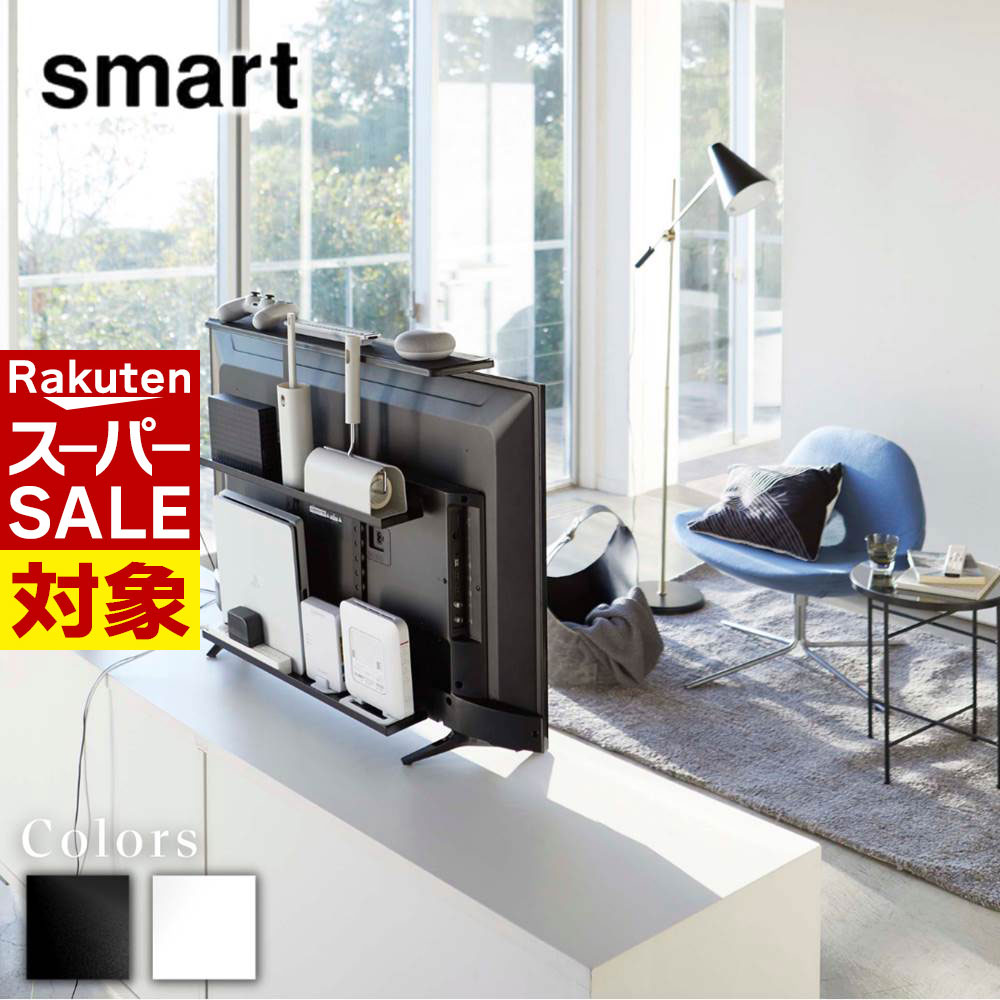 【 スーパーセール 】 レビュー特典あり smart テレビ上&裏ラック スマート ワイド ブラック | smart ..