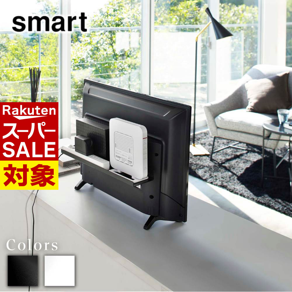 【 スーパーセール 】 レビュー特典あり smart テレビ裏ラック スマート ワイド40 ブラック | smart テ..