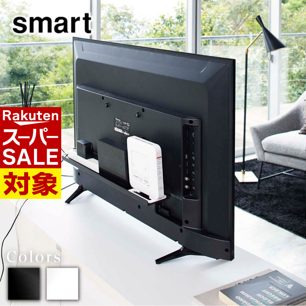 【 スーパーセール 】 レビュー特典あり smart テレビ裏ラック スマート ワイド60 ブラック | smart テ..